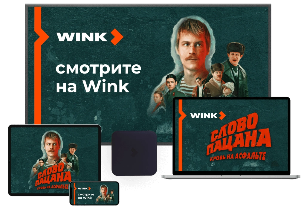 Wink %provider2% в село Старое Село